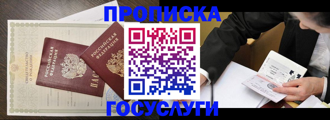 временная регистрация недорого в Кандалакше