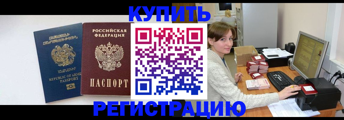 пропишу в квартире в Кандалакше