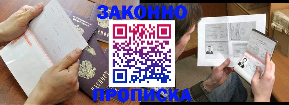 регистрация в Кандалакше