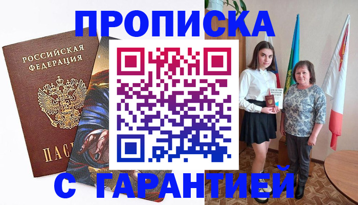 регистрация в Кандалакше